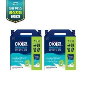 [하이뮨] 프로틴 밸런스 음료 오리지널 32팩(16팩x2box)