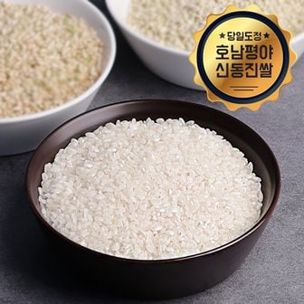 웰굿 [23년산] 당일도정 호남평야 신동진쌀 백미 1kg