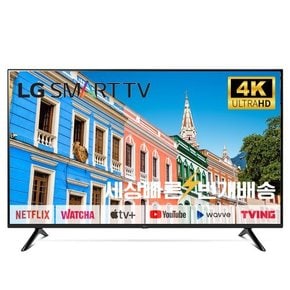 [리퍼] LG 50인치(127cm) 50UQ7570 4K UHD 스마트TV 미사용리퍼 수도권스탠드 설치비포함