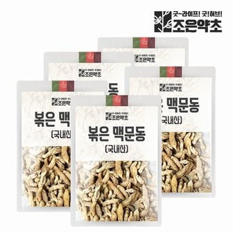 굿허브 국내산 100% 청양 거심 볶은 맥문동 300g x 5