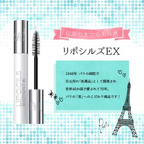 탈리카 파리 탈리카 (탈리카) 리포실스 아이브로우 세럼 EX 10ml 마유모 세럼 1