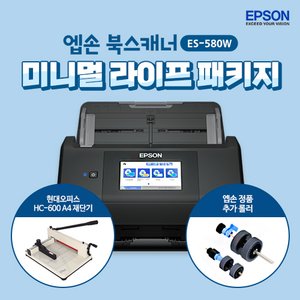 엡손 ES-580W MLP 미니멀 라이프 패키지 (ES-580W+재단기+롤러)