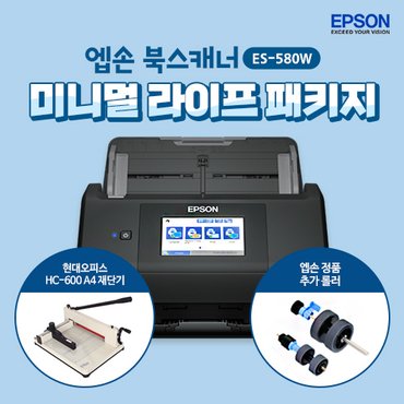 엡손 ES-580W MLP 미니멀 라이프 패키지 (ES-580W+재단기+롤러)