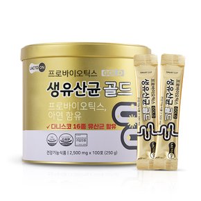 프로바이오 생유산균 골드 2.5g 100개 2.5g  100개