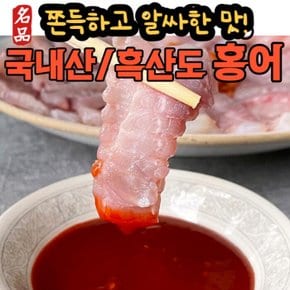 / 흑산도 홍어 500g(2~3인분) 숙성강도 선택가능