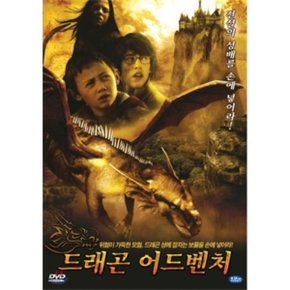 (DVD) 드래곤 어드벤처