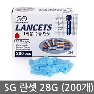  SG 란셋 채혈바늘 28G 200개입