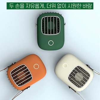  레트로 휴대용 USB 충전식 목걸이 탁상겸용 선풍기