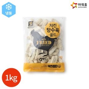 (1007510) 치킨탕수육 골드 1kg