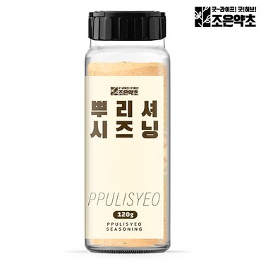 굿허브 뿌리셔 가루 시즈닝 120g 소스 분말 향신료