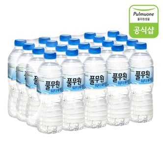  풀무원샘물 워터루틴 500ml 20병