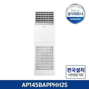 삼성 공식인증점 AP145BAPPHH2S 냉난방기 프리미엄 40형3상 ...