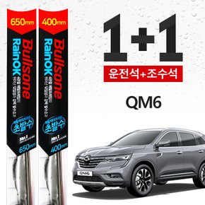 QM6 불스원 초발수 메탈 하이브리드 와이퍼 650mm+400mm