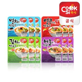  [쿡시공식] 쿡시쌀국수 멸치3+얼큰3+김치3+해물3
