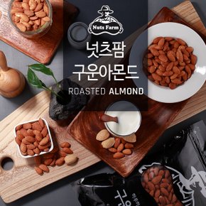 구운아몬드 400g x 2봉/총 800g