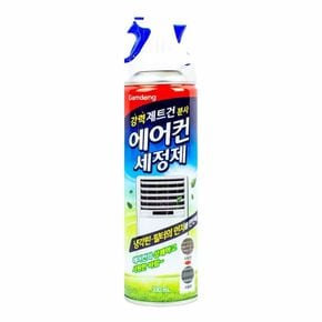 감동 스타일리시한 에어컨 세정제 제트건 타입 330ml 335041