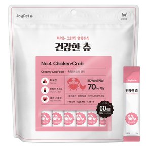 조이펫 고양이 건강한츄 대용량 닭가슴살+게살 720g (12g x 60개입)