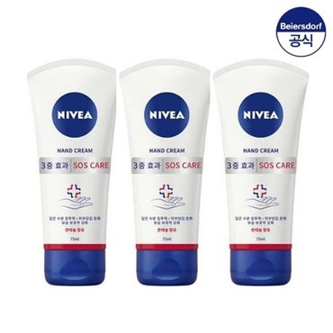 니베아 SOS 케어 핸드크림 75ml X 3개