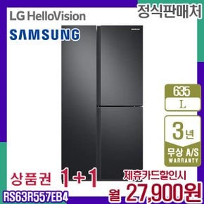 렌탈 삼성 냉장고 양문형 세미빌트인 젠틀블랙 635L RS63R557EB4 5년 40900