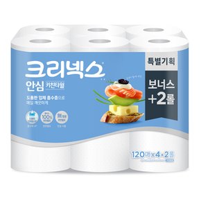 안심2겹 키친타월 120매X(4+2)롤 1팩