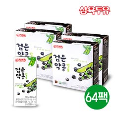 검은 약콩 칼슘 190ml 64팩