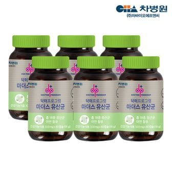 NS홈쇼핑 [차바이오] 닥터프로그램 마더스 유산균 60캡슐 X 6병 (12개월분/냉장배송)..[31885166]