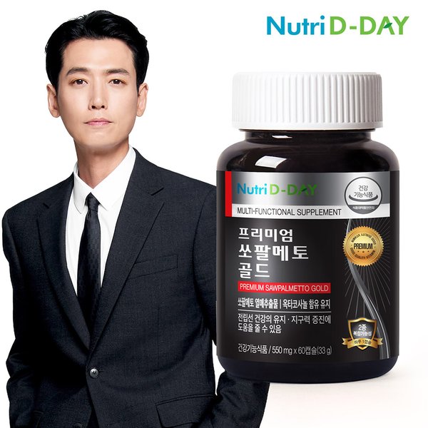프리미엄 쏘팔메토 골드 1병 2개월분 총60캡슐