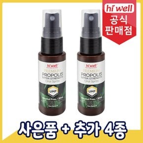 프로폴리스 엑스트라 스트렝스 MGO830+ 목스프레이 30ml 2통