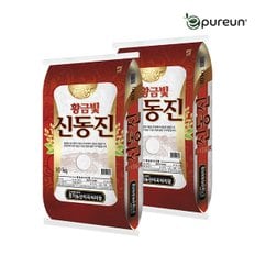 [2023년산] 황금빛 신동진쌀 20kg/상등급