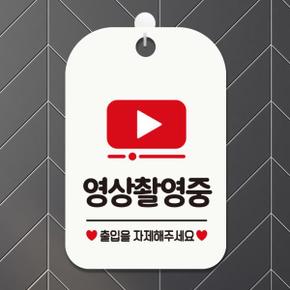 매장 사무실 촬영중 cctv 안내표지판 팻말 제작 HA807