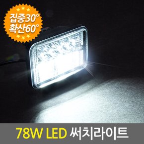 78W LED 써치라이트 사각 집중확산/작업등 안개등 화물차 서치라이트 후미등 후진등 차량용 자동차 써치등 집어등 해루질 고출력 고휘도