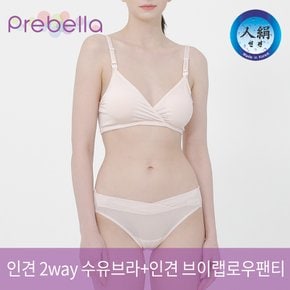 인견 2way수유브라탑+인견 브이랩로우팬티 SET 5size