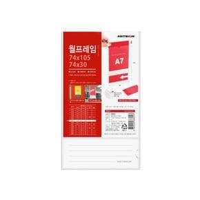 아트 월프레임A7(투명) 외경 82x142mm 내경 74x105mm
