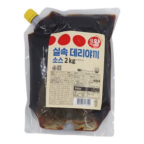 실속 데리야끼소스 2kg
