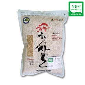 무농약 23년산 희망햇쌀 현미 2kg X 4포