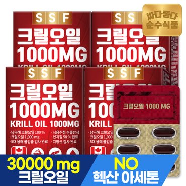 순수식품 크릴오일 1000mg 인지질58% 4박스 (120캡슐) 이상원료