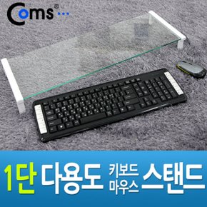 모니터 받침대/스탠드, 화이트 투명유리 일반형 1단 (620mm x 210mm)