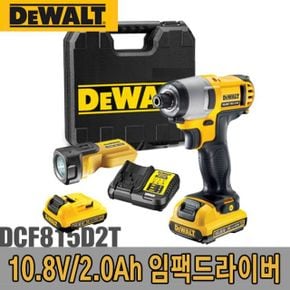 디월트-충전임팩드라이버/DCF815D2T/10.8V/2.0Ah