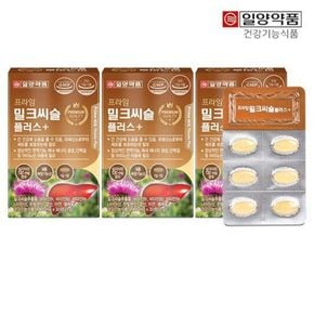 프라임 밀크씨슬 플러스 900mg x 30정 3박스 (총 3개월분)..[28126540]