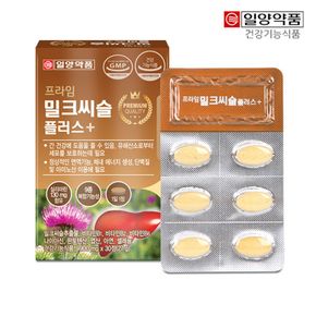 프라임 밀크씨슬 플러스 900mg x 30정 3박스 (총 3개월분)..[28126540]