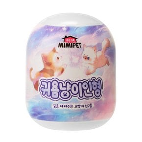 미미펫 귀욤냥이인형