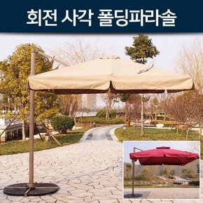 캠핑용품 회전 사각 폴딩파라솔