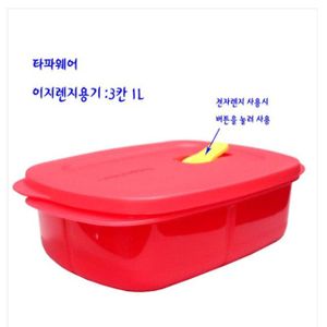 제이큐 용기 타파웨어 보관용기 플라스틱용기 전자렌지 냉동밥 보관통 3칸 1L