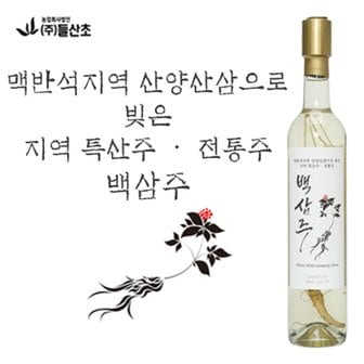  산삼주 산양산삼주 백삼주 지역 특산 전통주 500ml 23도 명품 맥반석 지역 10년 전후 산양삼 장뇌삼 산양삼주