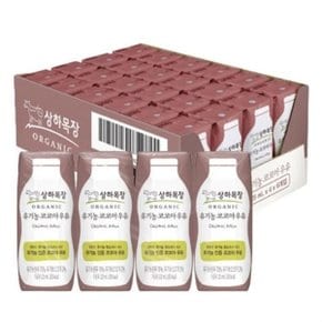 상하목장 유기농 멸균 우유 125ml 코코아우유 24팩