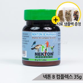 넥톤B 컴플렉스 35g 앵무새 스트레스완화 자해방지