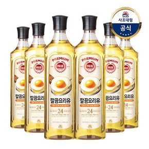 [사조대림] 깔끔요리유 900ml x6개