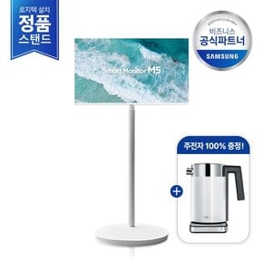 [삼성직배송/무료설치] 삼성 2024 무빙스타일 LS32DM503EK-ST M5 32인치