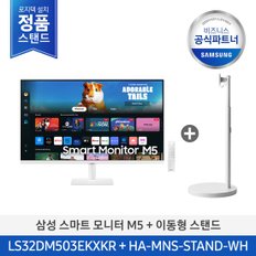 [안재현PICK][삼성직배송/무료설치] 삼성 2024 무빙스타일 LS32DM503EK-ST M5 32인치