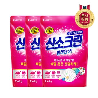 엘지생활건강 테크 산소크린 분말 표백제 2.4kg x3개_표백제